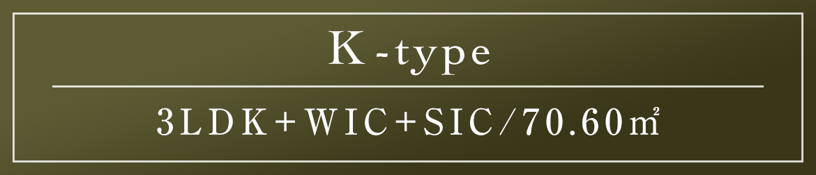 K type｜3LDK+WIC+SIC/70.60㎡