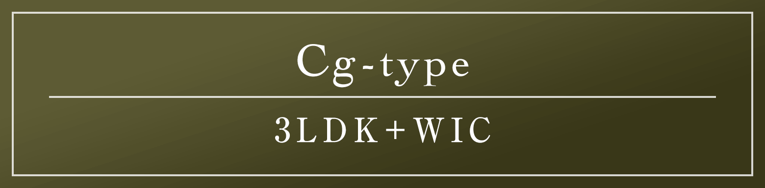 Cg type｜3LDK+WIC