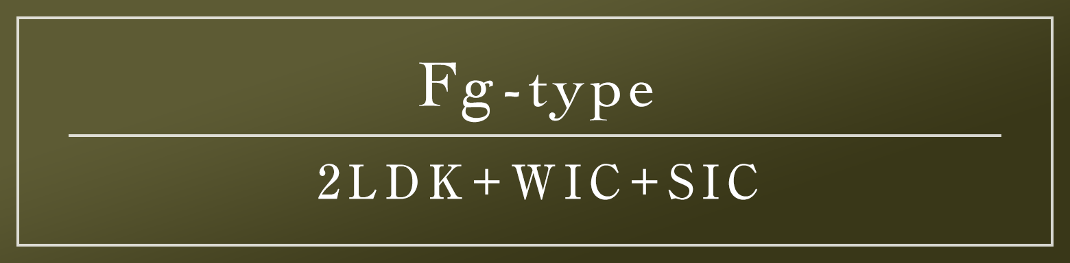 Fg type｜2LDK+WIC+SIC
