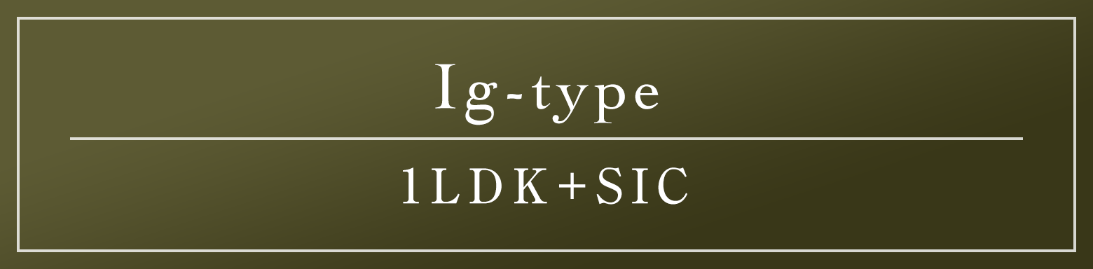 Ig type|1LDK+SIC